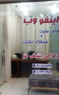 طراحی سایت و فروشگاه اینترنتی
