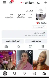 پیج اینستاگرام