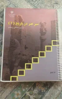 تاریخ هنر