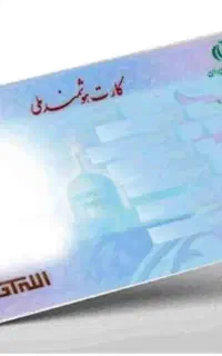 کارت ملی گمشده