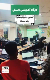 متفاوت‌ترین دوره ICDL آموزش حرفه‌ای، فرصت استخدام