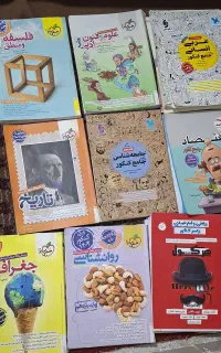 کتاب تست جامع انسانی