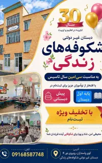 دبستان