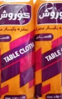 سفره عمده و تک