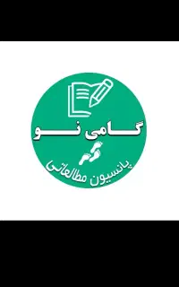 دعوت به همکاری