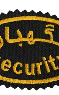 کار نگهبانی داشتین تماس بگیرین
