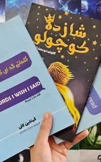 فروش کتاب های کاملا نو