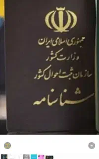 سلام شناسنامه،رسید کارت ملی ب اسم هستی سمیعی گمشده