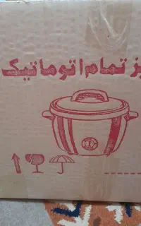 پلوپز،آرام پز،سرخ کن
