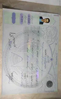 از دیپلم تا دکتری