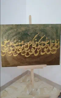 تابلو کالیگرافی برجسته