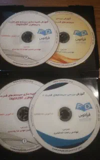 سی دی آموزش مهندسی برق
