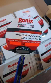 چاپ لیبل اموال(شبرنگ)کم ترین قیمت،بهترین کیفیت