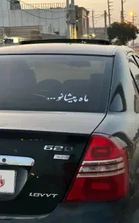 لیفان ۶۲۰ ۱۸۰۰cc
