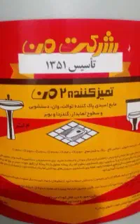 جرمگیر به قیمت قدیم  ۱۴۰