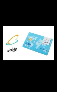 خط همراه