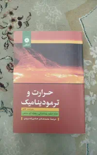 کتاب فیزیک دانشگاه