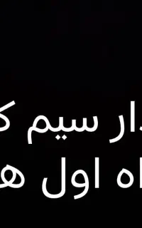 خریدار سیم کارت همراه اول هستم