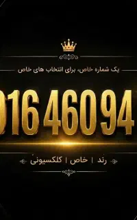 سیم کارت جفت آخر صفر مخابراتی