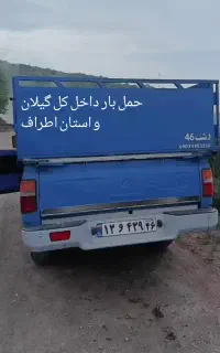 نیسان وانت قیمت مناسب داخل شهر بیرون شهر.شبانه روز