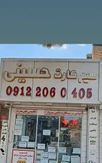 912بدون چک بخر 0260780