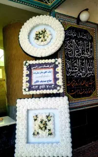 کرایه تاج گل ترحیم سایه بان صندلی تشریفات میرزایی