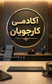 استخدام «ادمین»