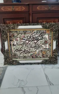 تابلو فرش