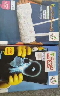 زیست کنکوری