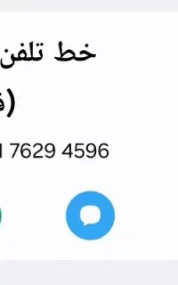 خط تلفن (پردیس) یک سال خاموش