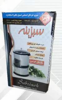 سبزی خورد کن سبزینه، بسیار تمیز و در حد نو