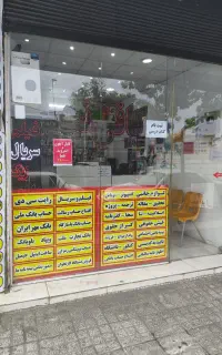 کافی نت ارائه تمام خدمات اینترنتی حضوری و غیرحضوری