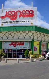 بن فروشگاه شهروند
