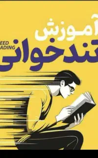 ویژه ی والدین و دانش آموزان