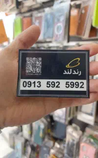 رند بیلبوردی 5992 592 0913