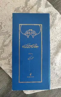 مجموعه کاست ردیف آوازی موسیقی سنتی ایران