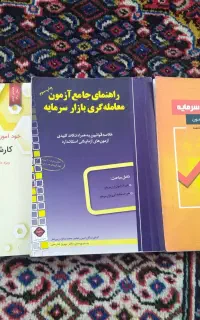 مجموعه آزمون معامله گری بازار سرمایه