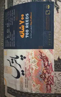 طوسی ۱۲متری جفت فرش نو