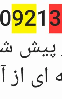 دائمی رایتل رند