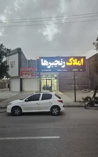 استخدام در برند املاک رنجبرها / دو شیفت ،دو شیفت