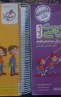 زیست جامع خیلی سبز 1403