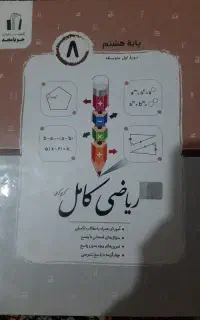 کتاب جویا و مجد
