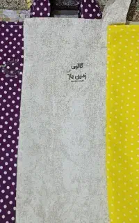 ساک خرید پارچه ای