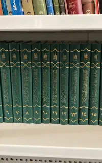 کتاب تفسیر روض الجنان