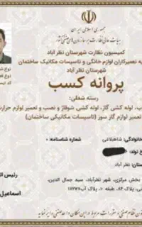 لوله بازکنی تخلیه چاه ولوله کشی
