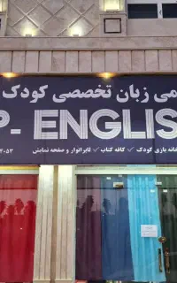 کلاس زبان-وی آی پی انگلیش