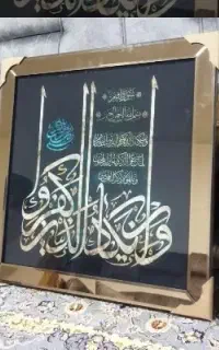 تابلو آیینه ای نو نو مخصوص کادو و جهیزیه