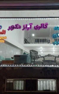 اجرای تابلو نئون ولامپ های لاس وگاسی