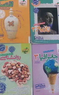 کتاب های خیلی سبز جامع