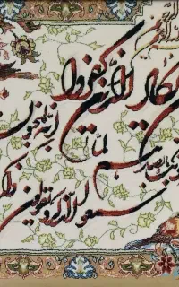 تابلو فرش وان یکاد